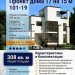 Готовый проект дома 17 на 15 метров в стиле хай тек с гаражом