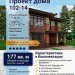 102-14 - проект дома 10 на 10 из кирпича до 200 кв с 4 спальнями