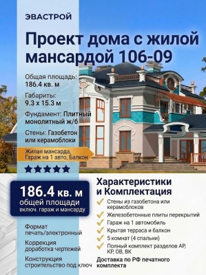 Проект одноэтажного дома 9 на 15 метров, с жилой мансардой, и с гаражом