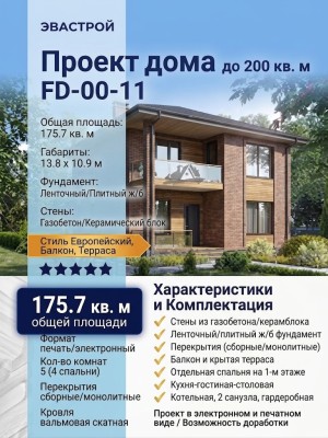 Проект двухэтажного дома с площадью до 200 кв м с террасой