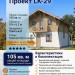 Проект жилого двухэтажного дома в европейском стиле с размерами 10 м на 9 м