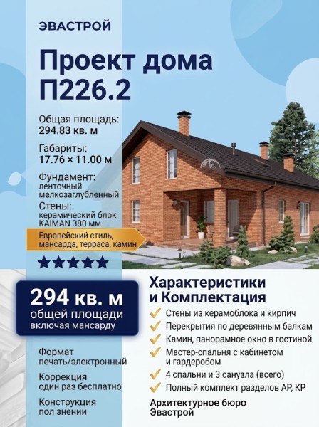 Проект одноэтажного дома