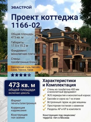 Проект двухэтажного дома из газобетона с гаражом