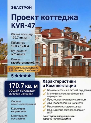 Проект двухэтажного дома с площадью до 200 кв м с кабинетом