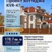 Проект двухэтажного дома с площадью до 200 кв м с кабинетом