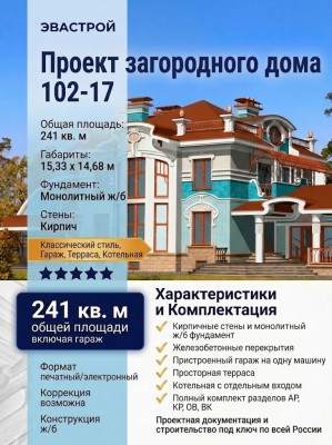102-17 - проект квадратного дома 15х15 из кирпича с гаражом до 250 кв