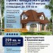 Проект квадратного дома с мансардой 14 на 14 метров площадью до 300 кв м