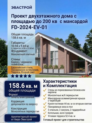 Проект двухэтажного дома с площадью до 200 кв м с мансардой