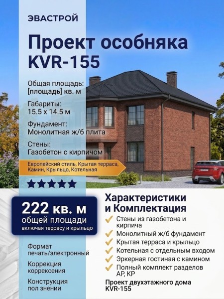 Проект двухэтажного дома с площадью до 250 кв м с эркером