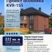 Проект двухэтажного дома с площадью до 250 кв м с эркером