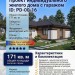 Проект индивидуального жилого дома с гаражом