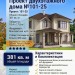 Проект двухэтажного дома с сауной и лоджией до 400 кв м №101-25