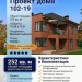 102-19 - готовый проект дома 12 на 12 из кирпича в стиле минимализм