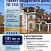 Проект квадратного дома с мансардой  10 на 12 метров