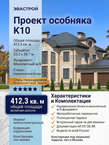 Проект двухэтажного дома из керамического камня в стиле Неомодернизм  -
