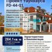 Проект жилого двухсемейного таунхауса в европейском стиле из газобетона с камином и одноместным гаражом с площадью до 300 кв м