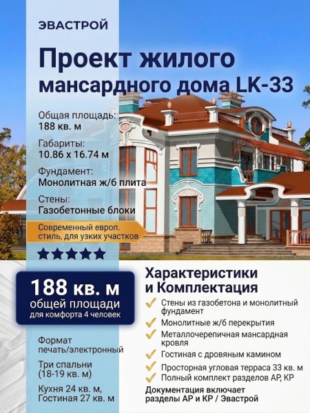 Проект жилого узкого двухэтажного дома в европейском стиле с размерами 11 м на 17 м