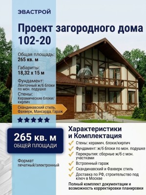 102-20 - проект дома с гаражом из кирпича в стиле фахверк до 300 кв м