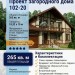 102-20 - проект дома с гаражом из кирпича в стиле фахверк до 300 кв м