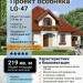 Проект жилого двухэтажного дома из керамоблоков с одноместным гаражом и эркером - LG-47