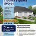 Проект узкого трехместного гаража в европейском стиле из газобетона с площадью до 100 кв м
