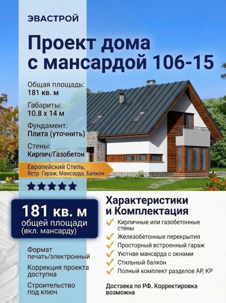 Проект квадратного дома с мансардой 11 на 14 метров