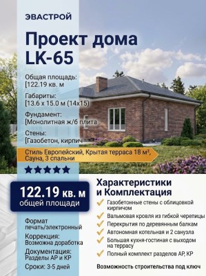 Проект жилого одноэтажного дома из газобетона с размерами 14 м на 15 м