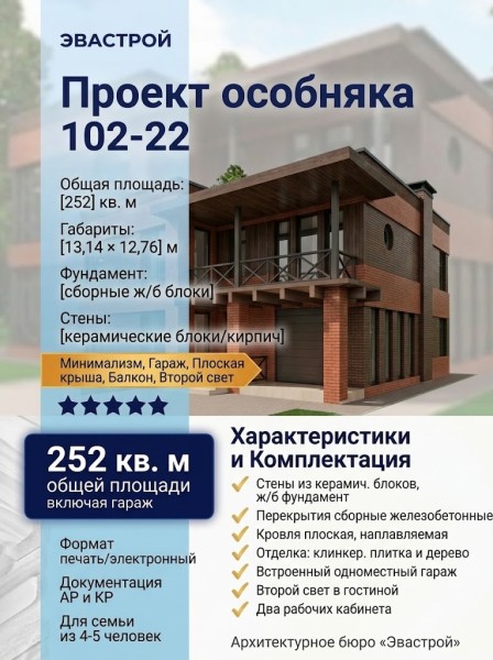 102-22 - проект дома из кирпича с плоской крышей в стиле минимализм