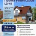 Проект узкого двухэтажного дома из керамоблоков с двухместным гаражом и камином - LG-48