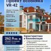 Проект узкого жилого дома в европейском стиле из газобетона с мансардным этажом и двухместным гаражом с площадью до 300 кв м
