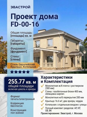 Проект индивидуального жилого дома