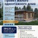 Проект жилого одноэтажного дома с тремя террасами