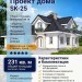 Проект узкого двухэтажного дома из керамоблоков с двухместным гаражом и эркером - SK-25