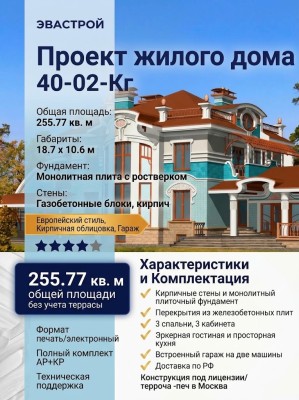Проект индивидуального жилого дома