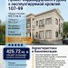 Проект индивидуального дома с эксплуатируемой кровлей