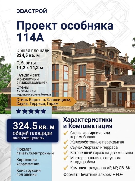 Проект квадратного трёхэтажного дома из кирпича в стиле барокко с цокольным этажом и двухместным гаражом, с площадью до 350 кв м