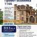 Проект квадратного трёхэтажного дома из кирпича в стиле барокко с цокольным этажом и двухместным гаражом, с площадью до 350 кв м