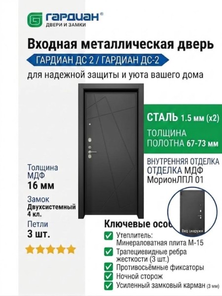 Входная металлическая дверь ДС 2  16 Сплайн Л 02