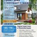 Проект дома с мансардой и гаражом 10 на 14 метров