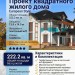 Проект квадратного жилого дома в европейском стиле из газобетона с мансардным этажом и двухместным гаражом с площадью до 250 кв м