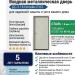 Входная металлическая дверь ДС 2  16 Сплайн Л 03