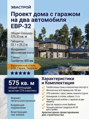 Проект дома с гаражом на два автомобиля