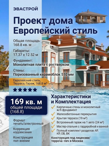 Проект индивидуального одноэтажного дома с гаражом