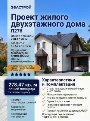 Проект жилого двухэтажного дома с большими окнами