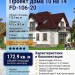 Проект дома 10  на 14 метров