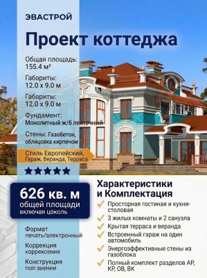 Проект двухэтажного дома из газобетона с гаражом -