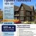 Готовый проект таунхауса на четыре семьи в 3 этажа с мансардой