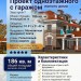 Проект индивидуального одноэтажного жилого дома с гаражом