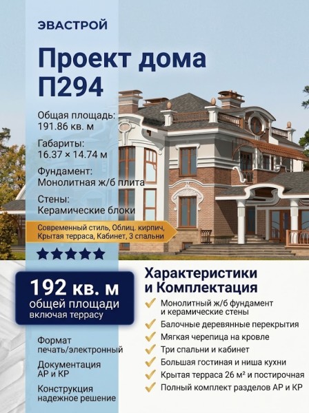 Проект жилого одноэтажного дома с тремя спальнями